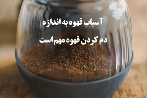Grinding the coffee is as important as brewing the coffee